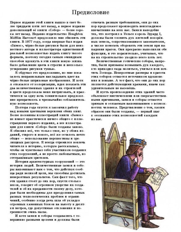 Дополнительное изображение книги «Замок»