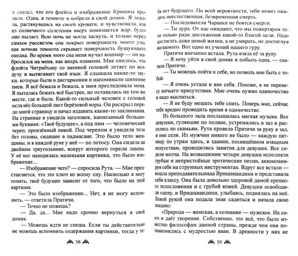 Дополнительное изображение книги «Музыка души»