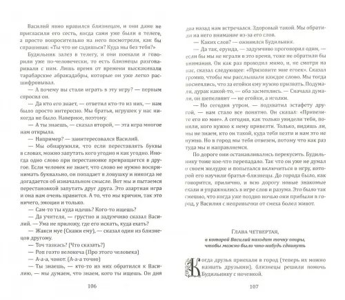 Дополнительное изображение книги «Астрологические коды и формулы познания себя. Практика и применение»