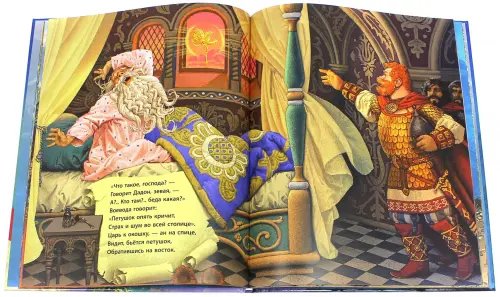 Дополнительное изображение книги «Сказка о золотом петушке»