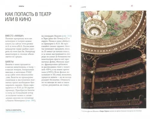 Дополнительное изображение книги «Париж»