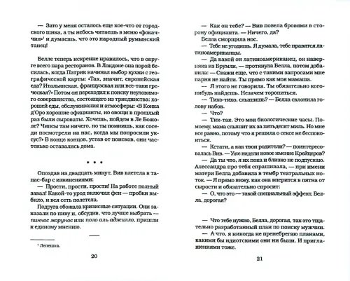 Дополнительное изображение книги «Слово на букву "Л"»