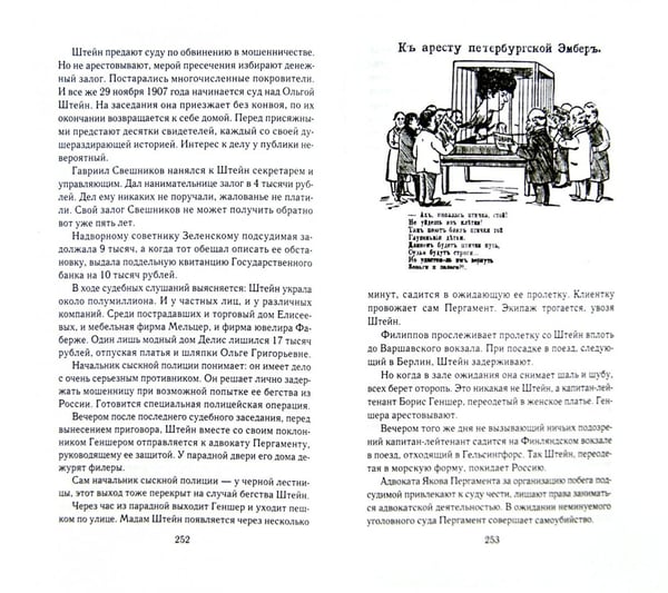 Дополнительное изображение книги «Преступления в стиле модерн»