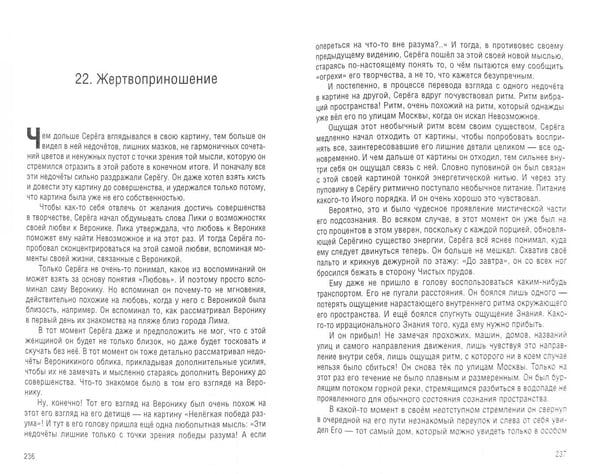 Дополнительное изображение книги «Оживленное пространство»