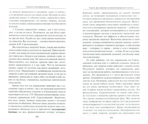 Дополнительное изображение книги «Программа управления жизнью и судьбой. Источник неиссякаемой энергии»