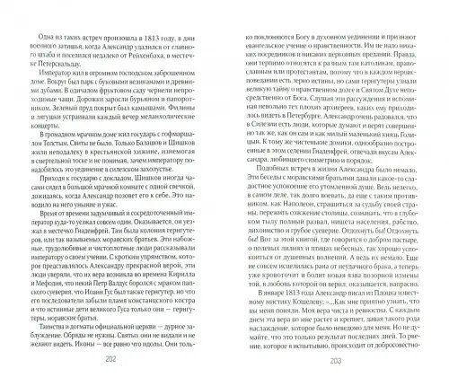 Дополнительное изображение книги «Императоры. Психологические портреты»