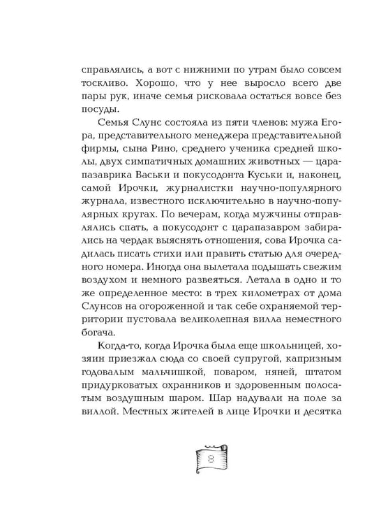 Дополнительное изображение книги «Уровень Дельта»