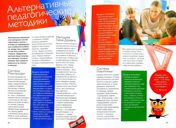 Дополнительное изображение книги «К школе готов! Всестороннее развитие дошкольника»