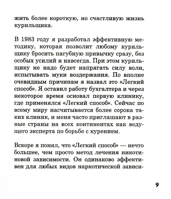 Дополнительное изображение книги «Легкий способ жить без тревог и волнений»