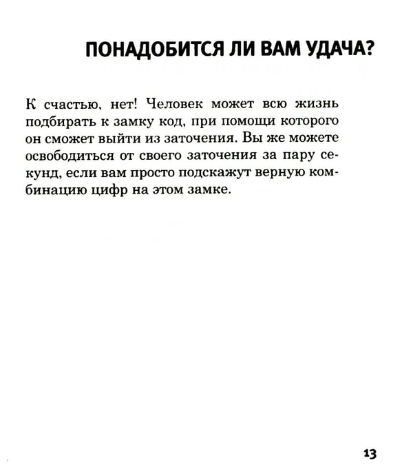 Дополнительное изображение книги «Легкий способ жить без тревог и волнений»
