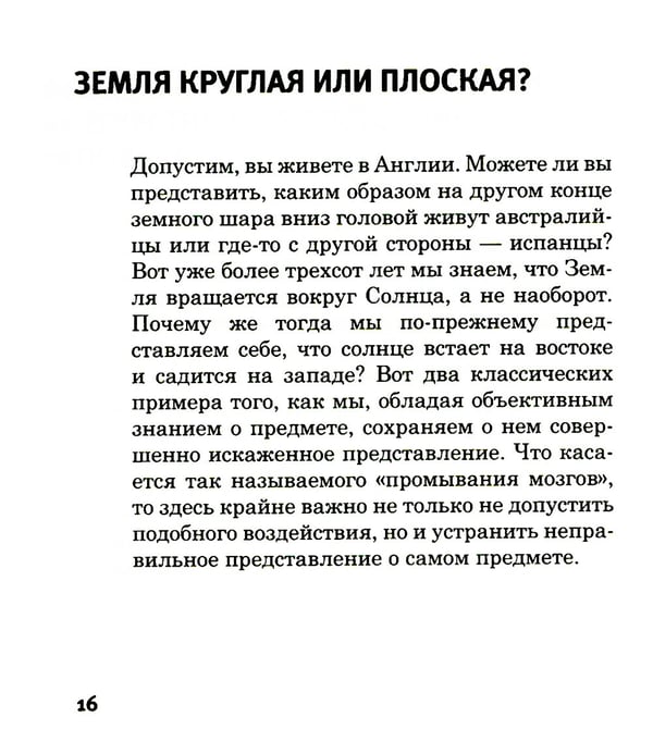 Дополнительное изображение книги «Легкий способ жить без тревог и волнений»