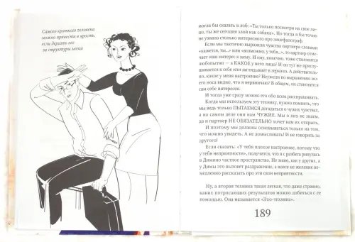 Дополнительное изображение книги «Личное дело Кати К.»