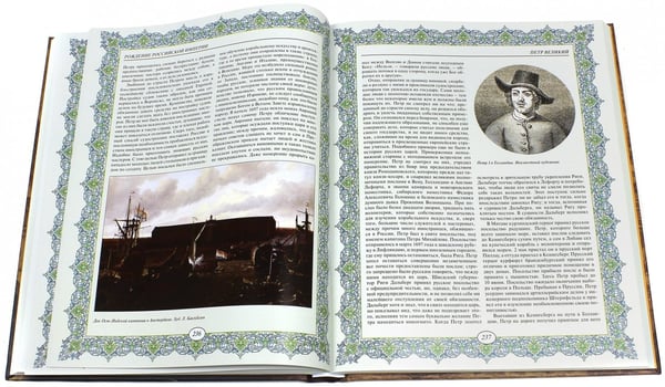 Дополнительное изображение книги «Рождение Российской империи. Русская история в жизнеописаниях ее главнейших деятелей»