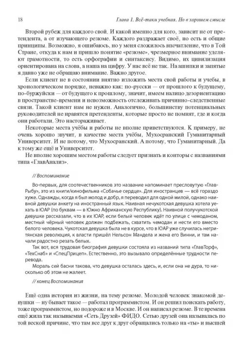 Дополнительное изображение книги «Полезное программирование. Уникальное руководство»