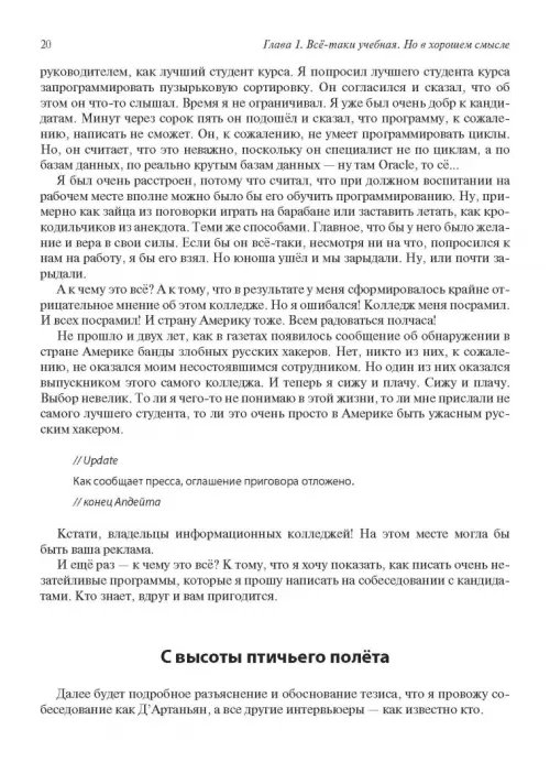 Дополнительное изображение книги «Полезное программирование. Уникальное руководство»