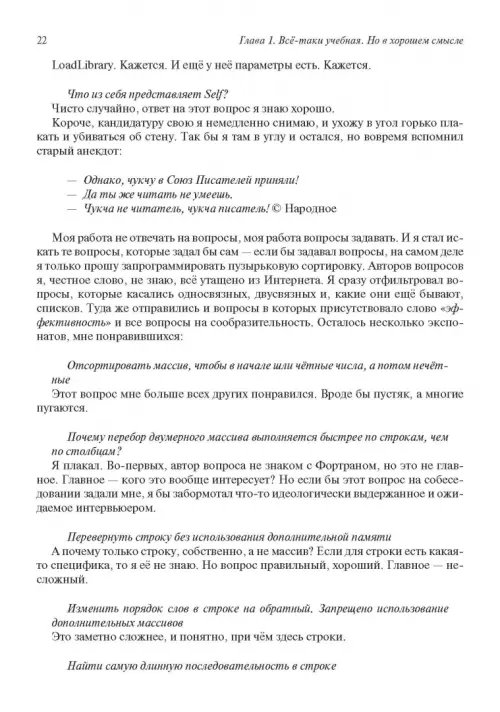 Дополнительное изображение книги «Полезное программирование. Уникальное руководство»