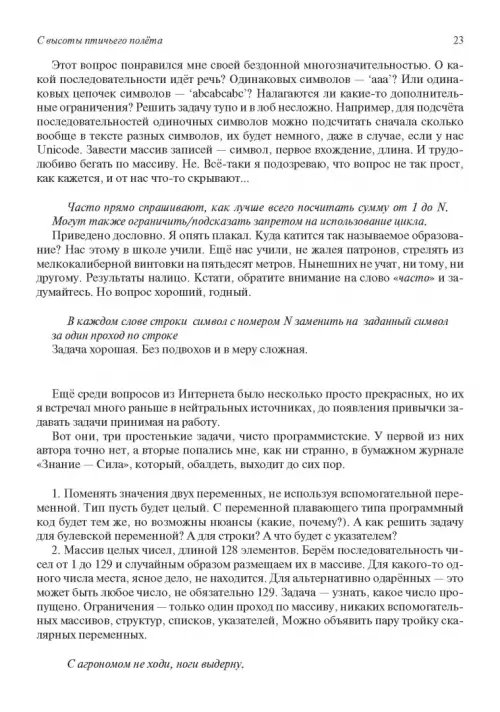 Дополнительное изображение книги «Полезное программирование. Уникальное руководство»