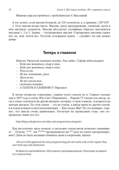 Дополнительное изображение книги «Полезное программирование. Уникальное руководство»
