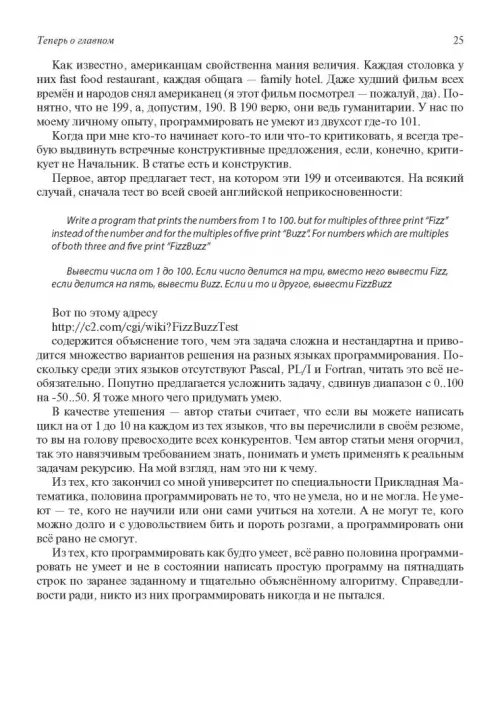 Дополнительное изображение книги «Полезное программирование. Уникальное руководство»