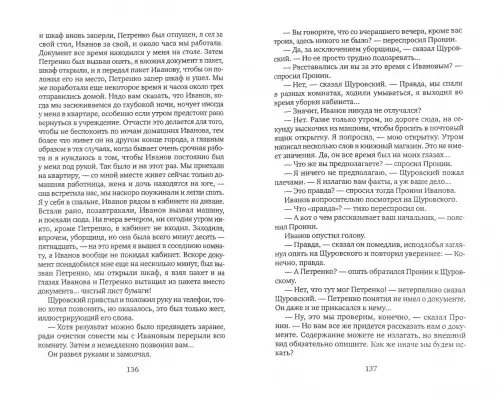 Дополнительное изображение книги «Голубой ангел»