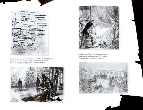 Дополнительное изображение книги «По ту сторону Леты: Энциклопедия смерти»