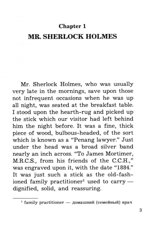 Дополнительное изображение книги «The hound of the Baskervilles»
