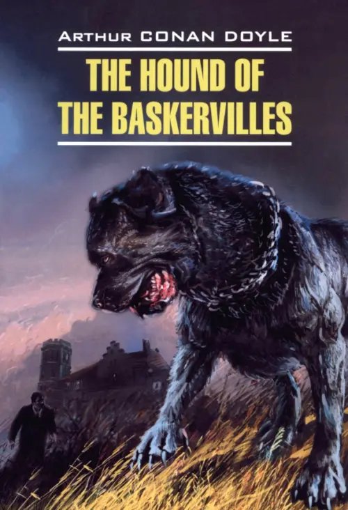 Обложка книги «The hound of the Baskervilles» — Дойл Артур Конан, Doyle Arthur Conan, ISBN 9785992500189