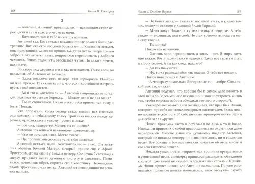 Дополнительное изображение книги «Тень орла. Роман-хроника. Трилогия»