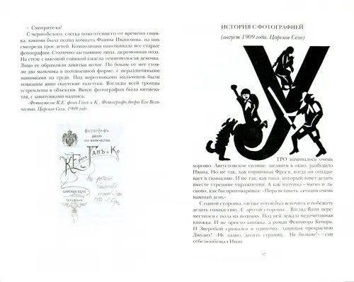 Дополнительное изображение книги «Скауты. Загадка старой книги»