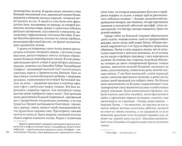 Дополнительное изображение книги «Ковчег на острове»