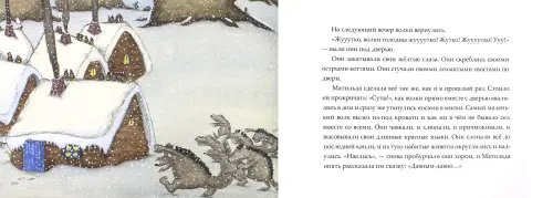 Дополнительное изображение книги «Как приручить волков»
