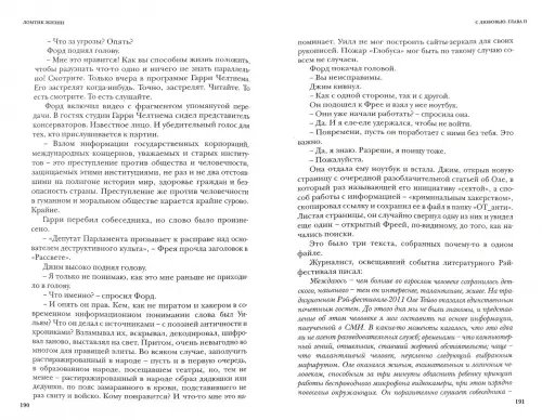 Дополнительное изображение книги «Ломтик жизни»