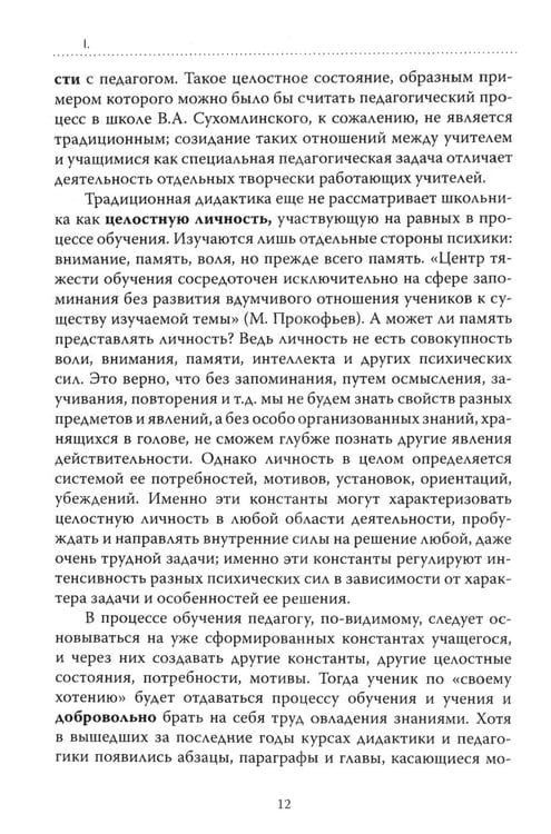 Дополнительное изображение книги «Основы гуманной педагогики. В 20 книгах. Книга 4. Об оценках»