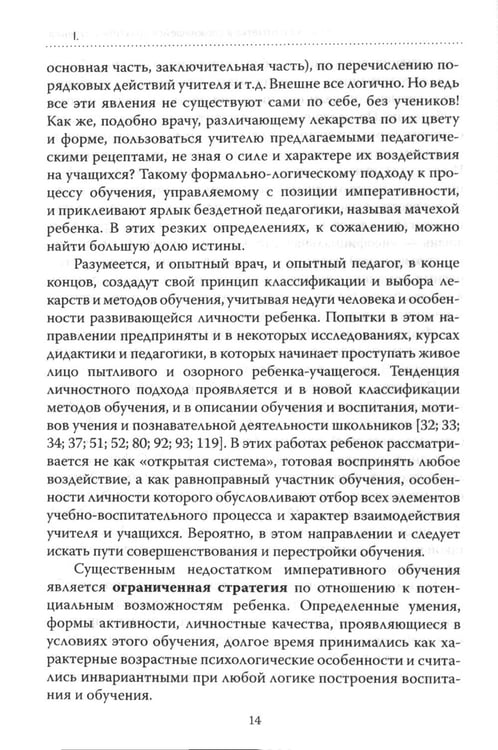 Дополнительное изображение книги «Основы гуманной педагогики. В 20 книгах. Книга 4. Об оценках»