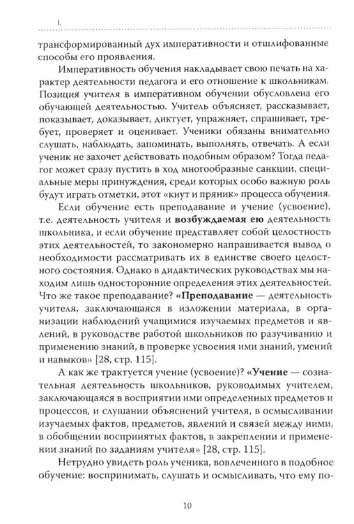 Дополнительное изображение книги «Основы гуманной педагогики. В 20 книгах. Книга 4. Об оценках»