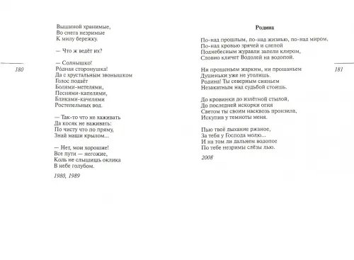 Дополнительное изображение книги «Дымящийся свиток»
