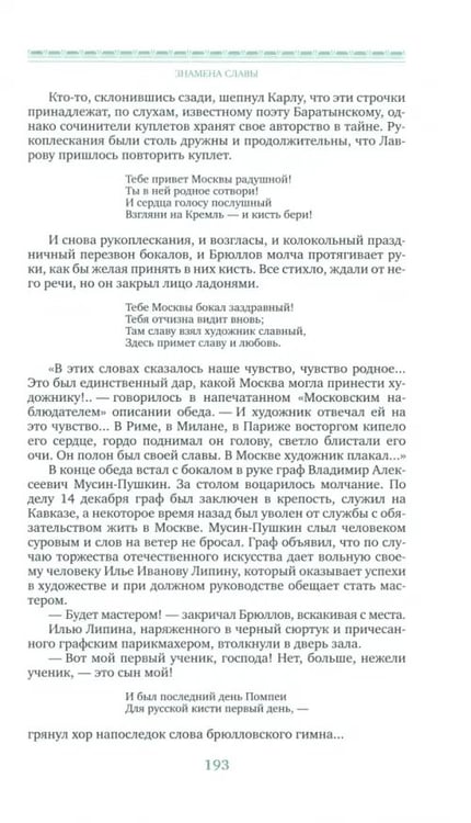 Дополнительное изображение книги «Живописная Россия. В 3-х книгах (количество томов: 3)»