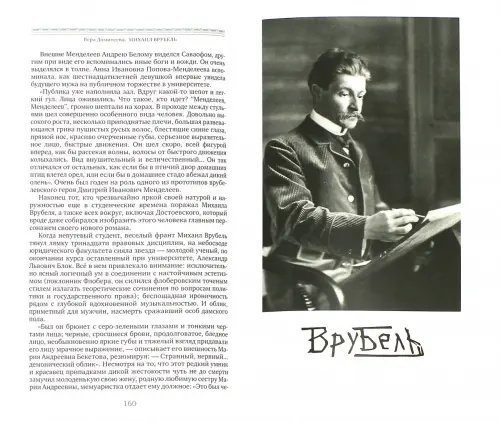 Дополнительное изображение книги «Живописная Россия. В 3-х книгах (количество томов: 3)»