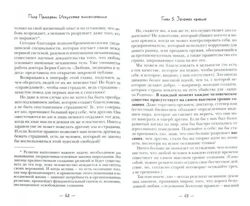 Дополнительное изображение книги «Сила благословения. Защити себя любовью»