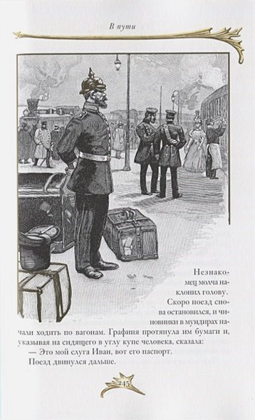 Дополнительное изображение книги «Мисс Гарриет»