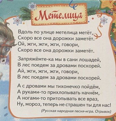 Дополнительное изображение книги «Елочка»