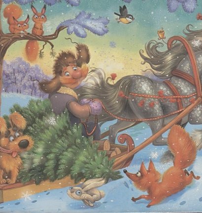 Дополнительное изображение книги «Елочка»