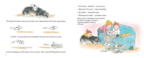 Дополнительное изображение книги «Как воспитать собаку»