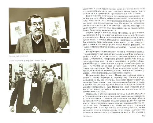 Дополнительное изображение книги «Гюнтер Грасс»
