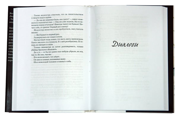 Дополнительное изображение книги «Черная бабочка. Рассказы, диалоги,пьеса, сказки»