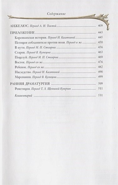 Дополнительное изображение книги «Иветта»