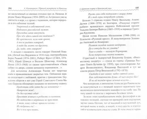 Дополнительное изображение книги «Прямой репортаж из Вавилона»