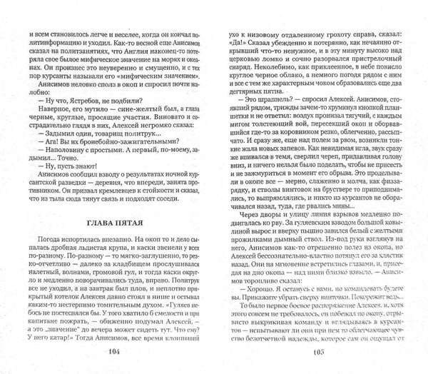 Дополнительное изображение книги «Убиты под Москвой»