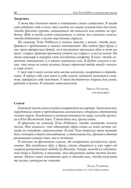 Дополнительное изображение книги «Книга о власти над собой»