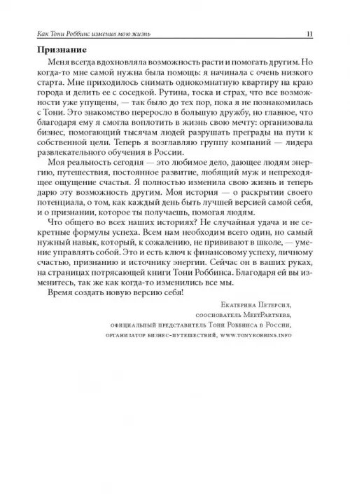 Дополнительное изображение книги «Книга о власти над собой»